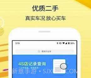 太阳买车(太阳买车服务app)V0.3.3 V0.3.5截图