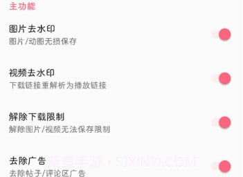 皮皮虾助手app(Xposed模块)v1.3.9截图
