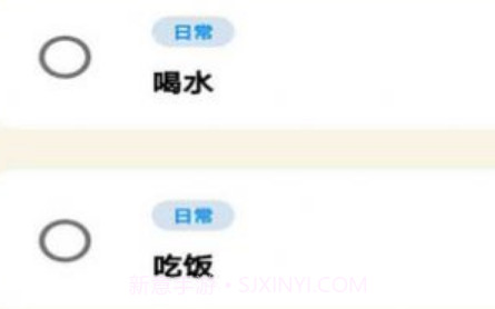 四兹虎日常提醒v1.0.12截图