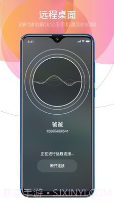 亲情小时光v2.0.11截图