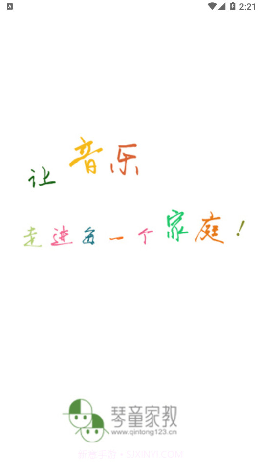 琴韵天下1.2.20截图