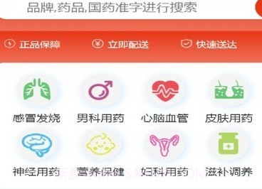 选好药v1.0.10截图