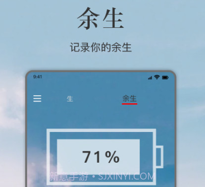 余生v1.11截图