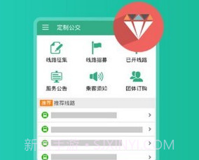 通辽行(公交查询)v1.0.5截图