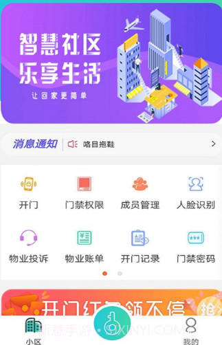 鲤鱼开门v1.0.14截图