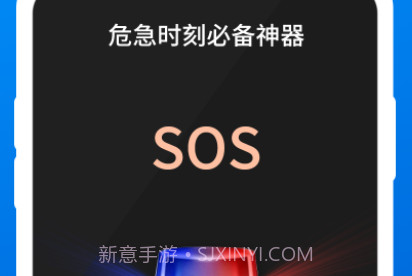 指南手电宝v1.6.15截图