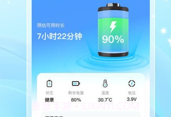 七彩充电v1.0.9截图