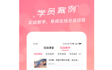 恋爱聊天话术学堂v1.7.9截图