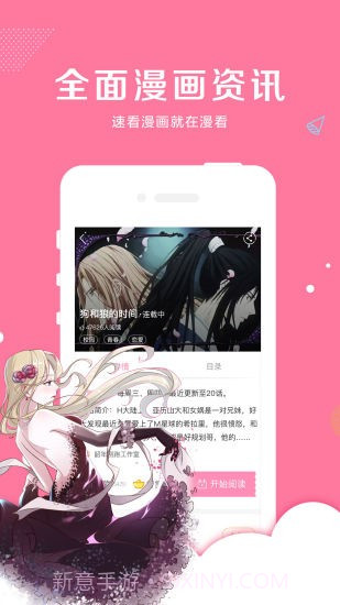 哆漫漫画v1.1.94截图