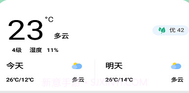 秋叶天气预报v2.2.10截图