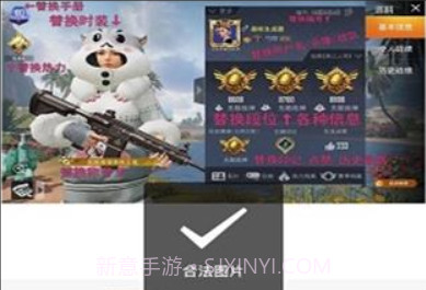 和平精英趣味生成器v1.75.6截图