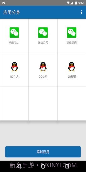 分身双开v10.14截图