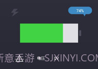 电池修复V1.1.5截图