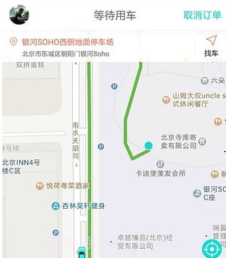 北京共享汽车v5.5.14截图