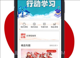 广西干部网络学院v1.0.7截图