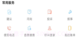 悦居服务v1.8截图