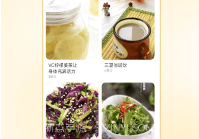 好好吃饭v4.4.10截图