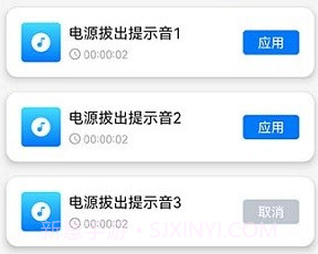 萌兔无忧省电v1.0.8截图