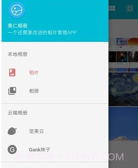 果仁相册v1.18.9截图
