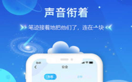 趣音语音v2.7.12截图