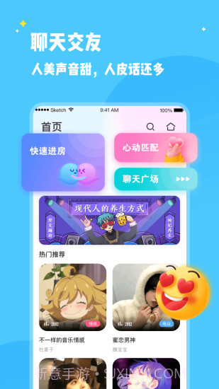 冰鸟语音1.02.7截图