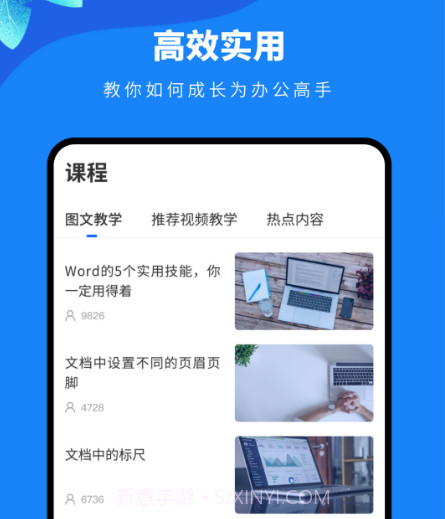 word编辑文档工具v1.13截图