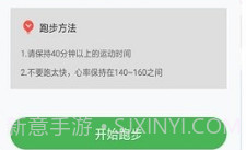 趣跑步v22.12截图