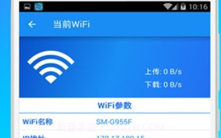 全能wifi钥匙管家v1.0.13截图