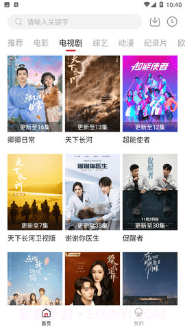 琥珀视频5.0.5截图