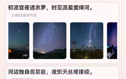 指尖星空v0.6截图