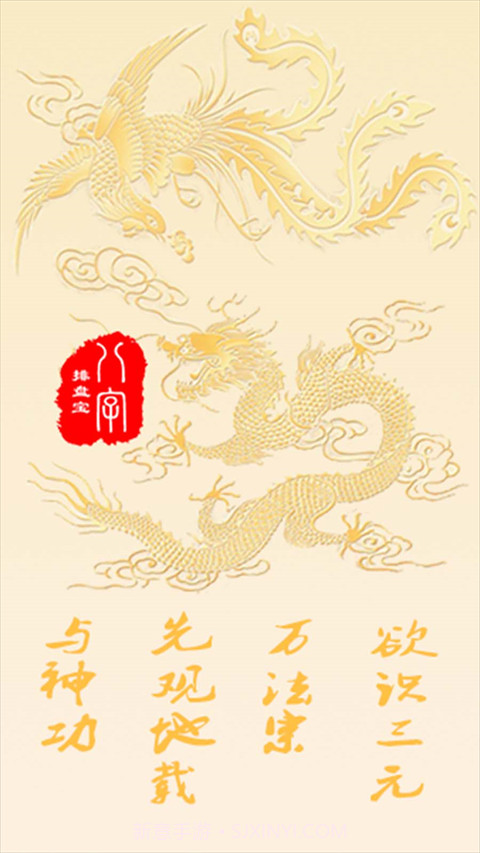 专业四柱八字排盘软件v1.8截图