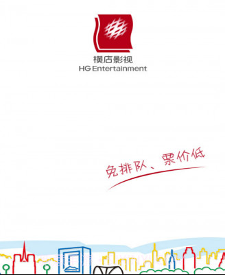 横影购票v1.0.11截图