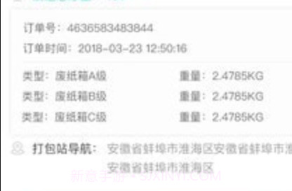 溯源司机v1.8.12截图