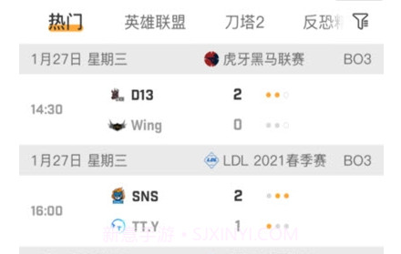 疾风比分v1.10截图