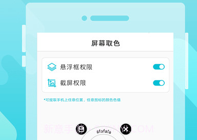 实时取色器v3.7截图