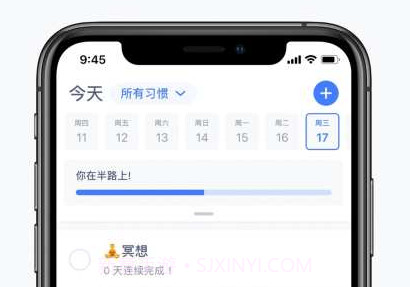 Habit Tracker习惯追踪v1.7截图
