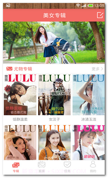 陌陌美女秀V0.3.33截图