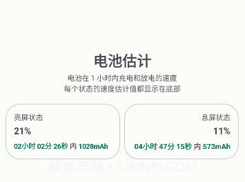 batteryguruv2.2.7截图