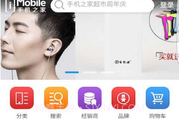 手机之家appv2.4.10截图