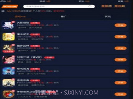超级游戏盒子v1.4.13截图
