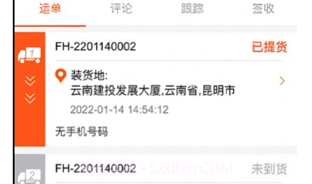 营家物流司机端v3.0.8.10截图