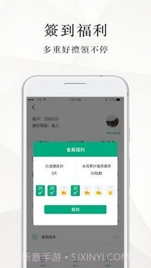 微风小说网v1.0.4截图