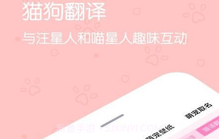 影盟宠物翻译器v1.14截图