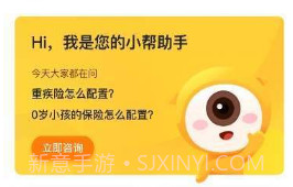 小帮保险v1.4.8截图