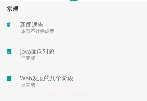 山东电专v1.2.6截图