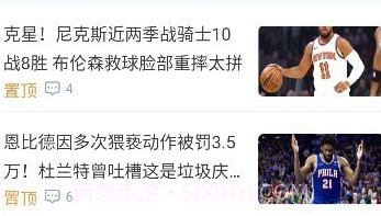 球坛体育v1.9.5截图