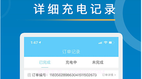 妙序充电v1.0.8截图