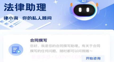 律小询v1.0.10截图