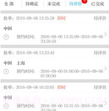 e翻译员端v1.6截图