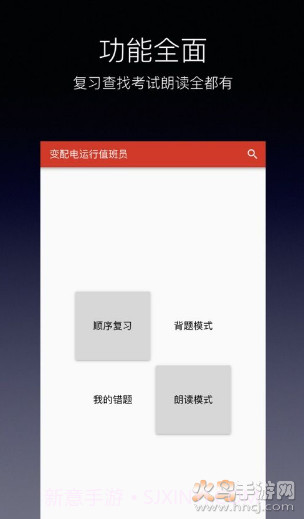 中石油技能鉴定题库（油题库）1.2.13截图
